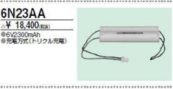 三菱　6N23AA