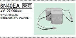 ＜生産終了＞三菱　6N40EA こちらの商品は生産終了品につき、相当品＜互換品＞または中身詰替えでご対応が出来る場合がございます。詳しくはお問い合わせください