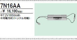 ＜生産終了＞三菱　7N16AA こちらの商品は生産終了品につき、相当品＜互換品＞または中身詰替えでご対応が出来る場合がございます。詳しくはお問い合わせください