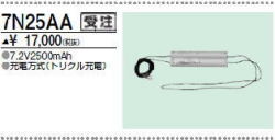 三菱  7N25AA