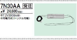 三菱　7N30AA