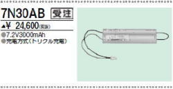 三菱　7N30AB
