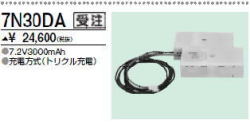 三菱　7N30DA