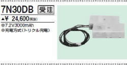 三菱　7N30DB
