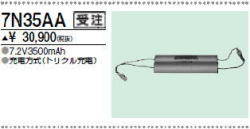 三菱　7N35AA