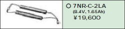 日立 誘導灯・非常用照明器具交換電池（バッテリー）7NR-C-2LA相当品＜互換品＞