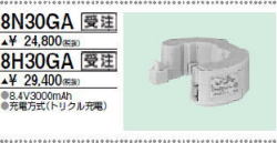 三菱　8N30GA