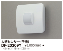 東芝  DF-20209Y
