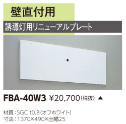 東芝　toshiba  FBA-40W3