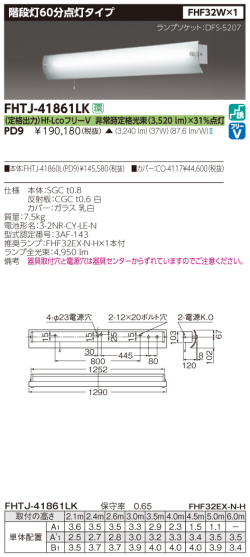 東芝  FHTJ-41861LK-PD9