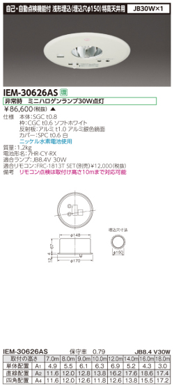 東芝  IEM-30626AS