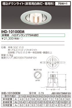 東芝  IHD-10100EM