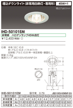 東芝  IHD-50101EM