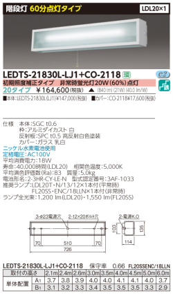 東芝  LEDTS-21830L-LJ1-CO-2118-20タイプ