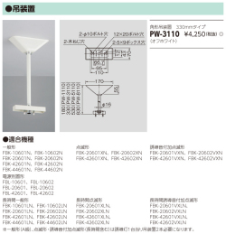 東芝　toshiba  PW-3110