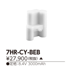 東芝 7HR-CY-BE 非常灯・誘導灯交換バッテリー電池