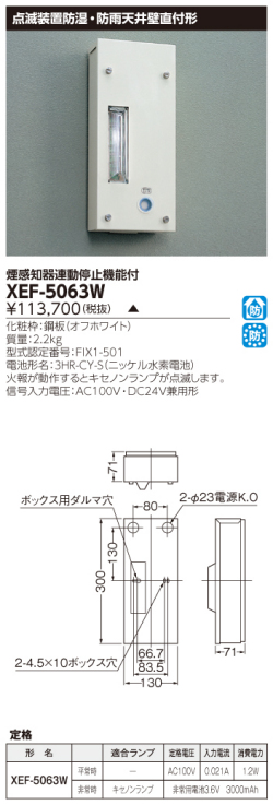 東芝　toshiba  XEF-5063W
