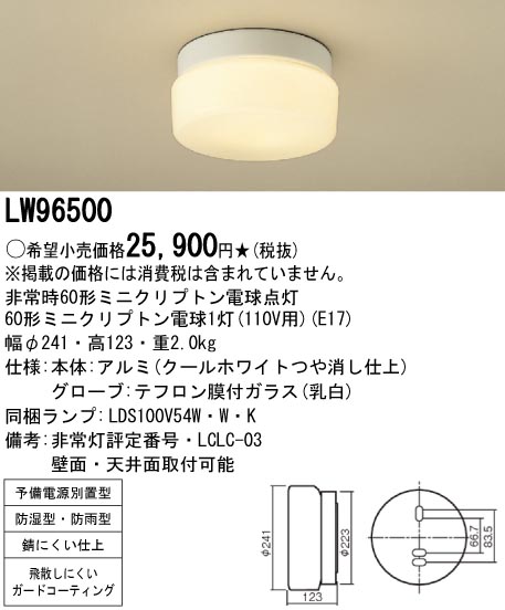 Panasonic 非常用照明器具　まとめ売り NNFB93006 | 照明器具検索 | 照明器具 | Panasonic
