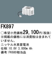 激安】パナソニック電工 非常灯誘導灯交換電池｜バッテリーが