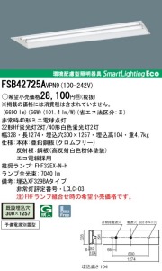 panasonic パナソニック　FSB42725A-VPN9