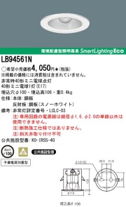 激安】パナソニック電工｜ナショナルの防災用照明器具|非常灯 ダウン
