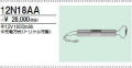 ＜生産終了＞三菱　12N18AA こちらの商品は生産終了品につき、相当品＜互換品＞または中身詰替えでご対応が出来る場合がございます。詳しくはお問い合わせください