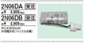 三菱　2N06DA
