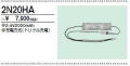三菱　2N20HA