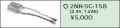 日立 誘導灯・非常用照明器具交換電池（バッテリー）2NR-SC-1SB相当品＜互換品＞