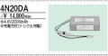 ＜生産終了＞三菱　4N20DA こちらの商品は生産終了品につき、相当品＜互換品＞または中身詰替えでご対応が出来る場合がございます。詳しくはお問い合わせください