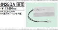 三菱　4N25DA