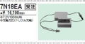 ＜生産終了＞三菱　7N18EA こちらの商品は生産終了品につき、相当品＜互換品＞または中身詰替えでご対応が出来る場合がございます。詳しくはお問い合わせください
