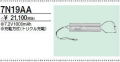 三菱　7N19AA