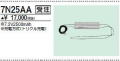 三菱  7N25AA