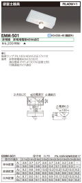 東芝  EMM-501