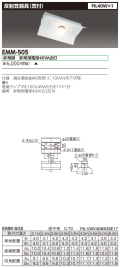 東芝  EMM-505