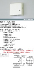 panasonic パナソニック電工FA01513K