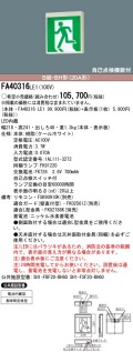 panasonic パナソニック電工FA40316-LE1