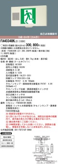 panasonic パナソニック電工FA40348K-LE1
