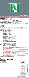 panasonic パナソニック電工FA40352-LE1
