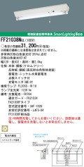 ＜販売終了＞panasonic パナソニック　FF21038N-GL