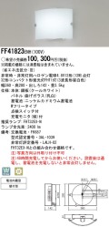 panasonic パナソニック　FF41823ENH10032