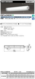 東芝  FHTJ-41831K-PM9