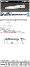 東芝  FHTJ-41832K-PM9