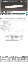 東芝  FHTJ-41852LYK-PD9