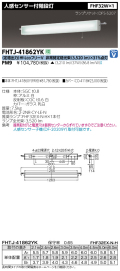 東芝  FHTJ-41862YK-PM9