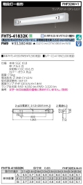 東芝  FHTS-41832K-PM9