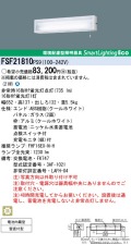 panasonic パナソニック　FSF21810-PS9