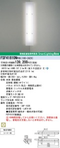 panasonic パナソニック　FSF41810N-PH9