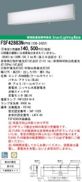 panasonic パナソニック　FSF42883N-VPH9